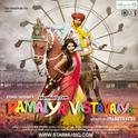 Ramaiya Vastavaiya (Original Motion Picture Soundtrack)专辑