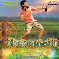 Govindudu Andarivaadele (Original Motion Picture Soundtrack)