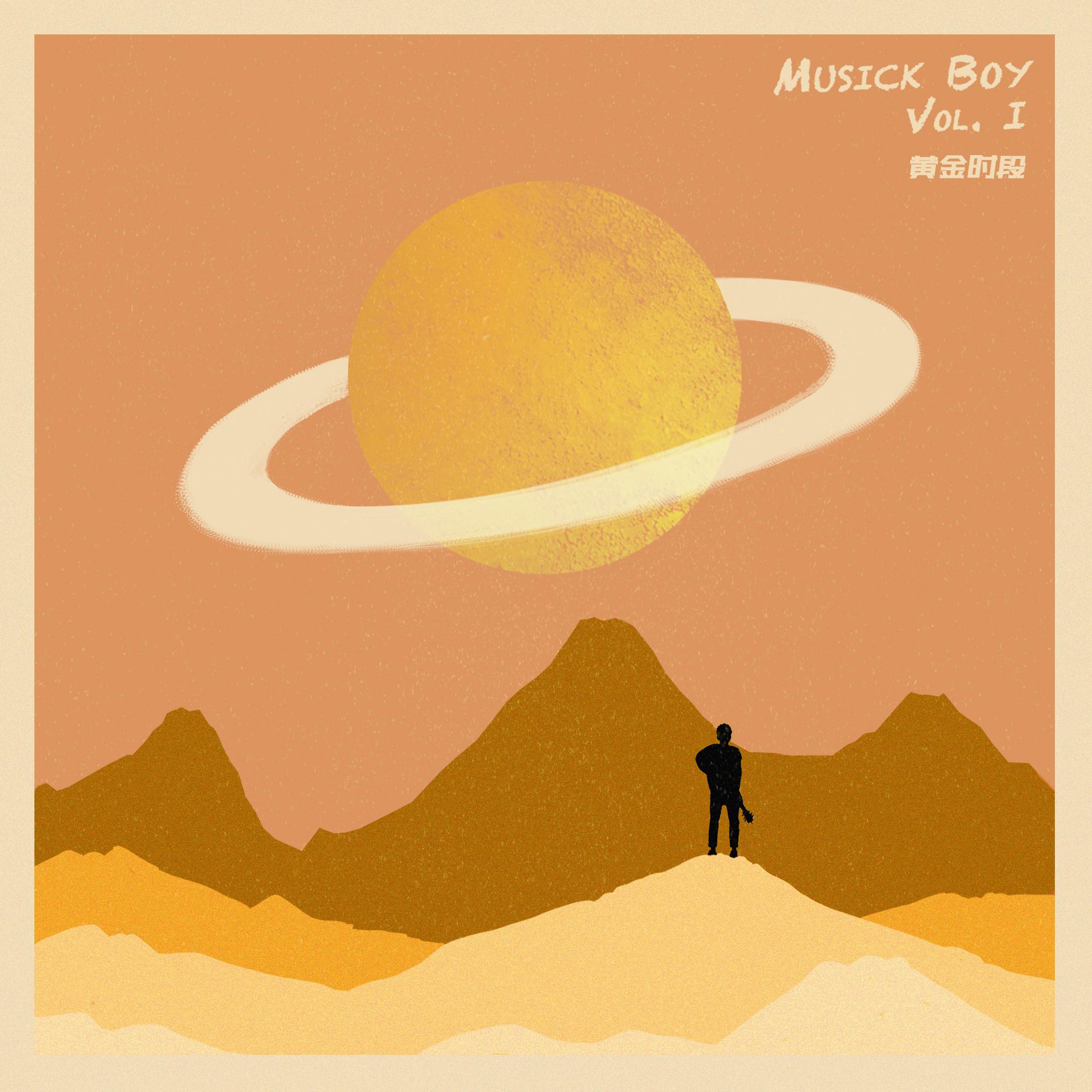 Musick Boy Vol. I 黄金时段专辑