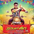 Current Theega (Original Motion Picture Soundtrack)