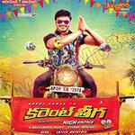 Current Theega (Original Motion Picture Soundtrack)专辑