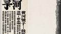 黄河号子专辑