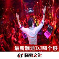 最新二节调(四川山歌)dj伴奏-最新二节