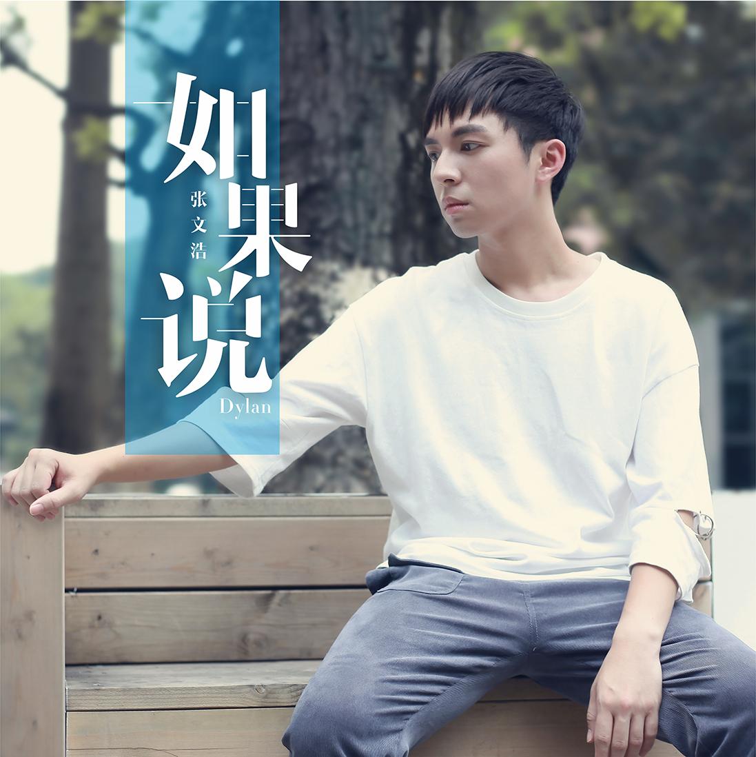 戛然而止 尽管无奈 尽管忍痛  何妨不放过 何妨不成全 为留住真爱放