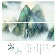 出山