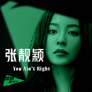  张靓颖《You Ain't Right》[FLAC/MP3-320K]