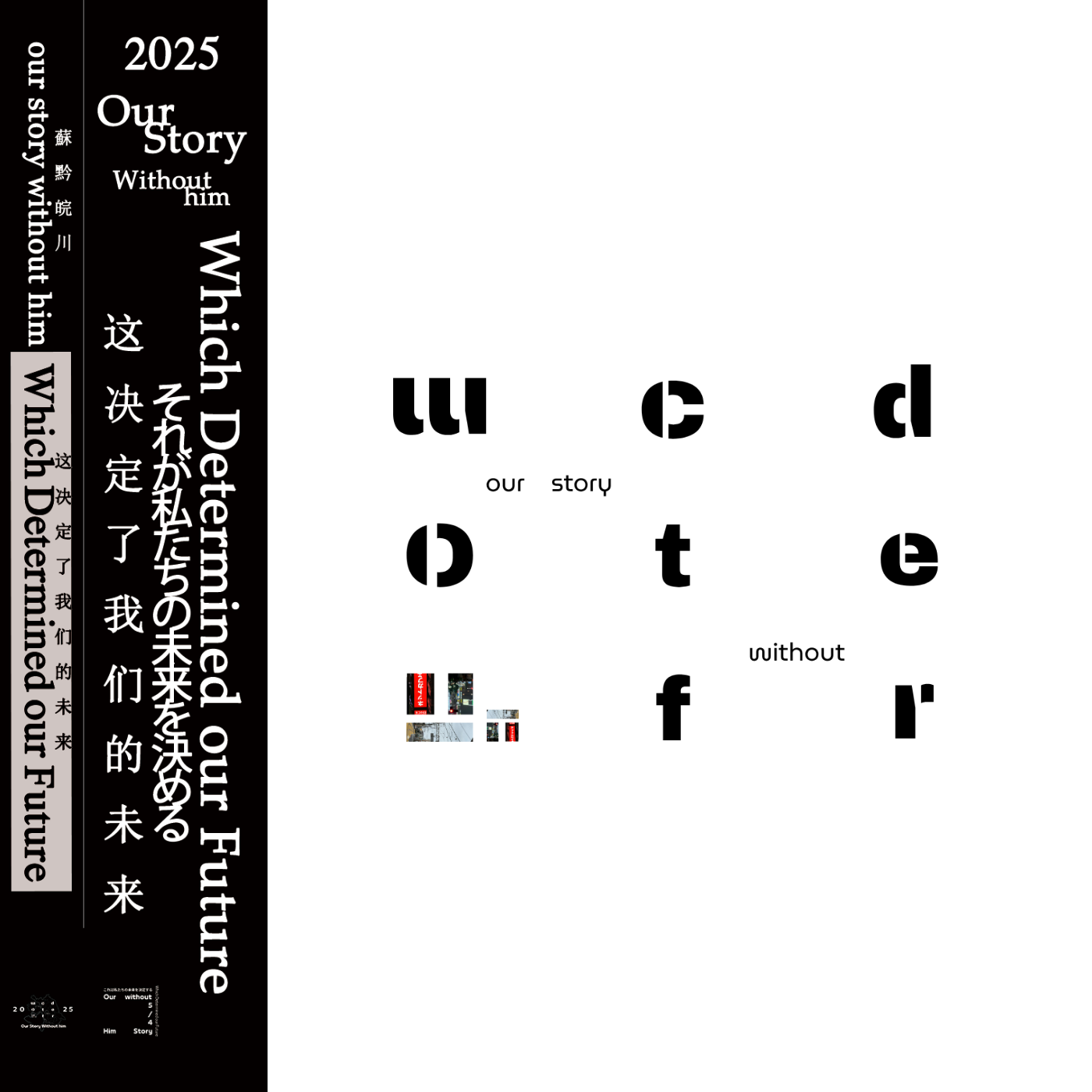 Make a Choice to Say Goodbye