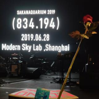sakanaquarium 2019