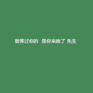 失恋歌单。［痛哭］