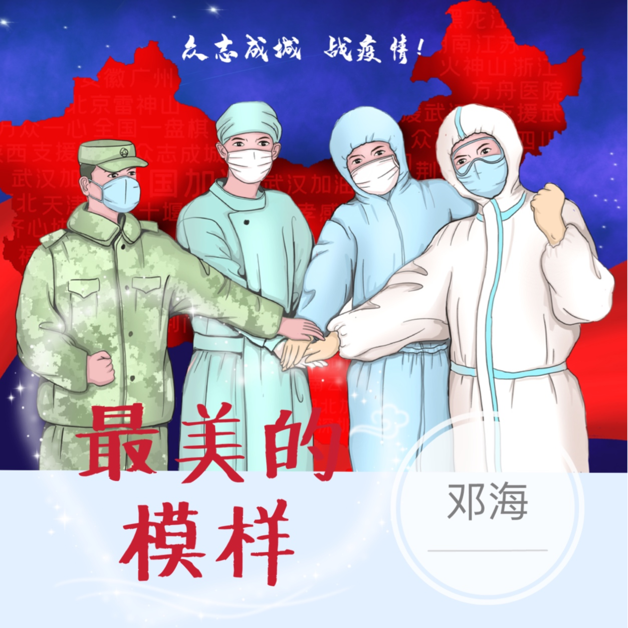 最美的模样