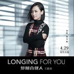 Longing For You专辑