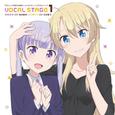 TVアニメ「NEW GAME!!」キャラクターソングCDシリーズ VOCAL STAGE 1