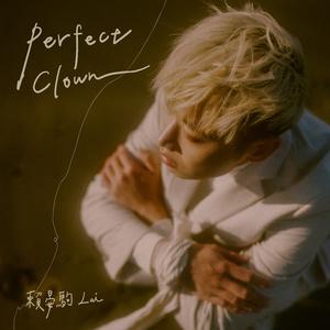 赖晏驹(小赖) - Perfect Clown(伴奏) 制作版 （升4半音）