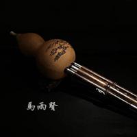 化蝶 bB调伴奏 滇南古韵 (器乐) (葫芦丝合集)