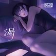 渦 (feat. 初音ミク)