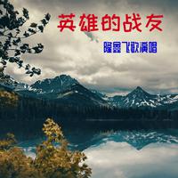 刘欢 - 这一拜[带主旋律伴奏]