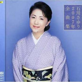 石川さゆり 2007年全曲集