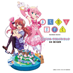 TVアニメ「まちカドまぞく」オリジナル・サウンドトラック专辑