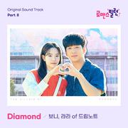 로맨스 빌런 OST Part.8