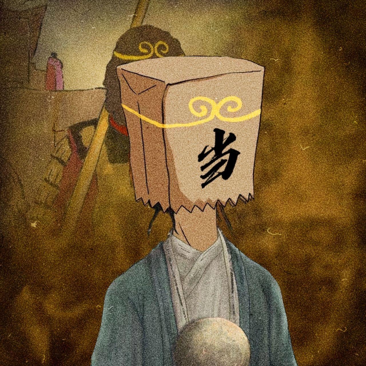 当