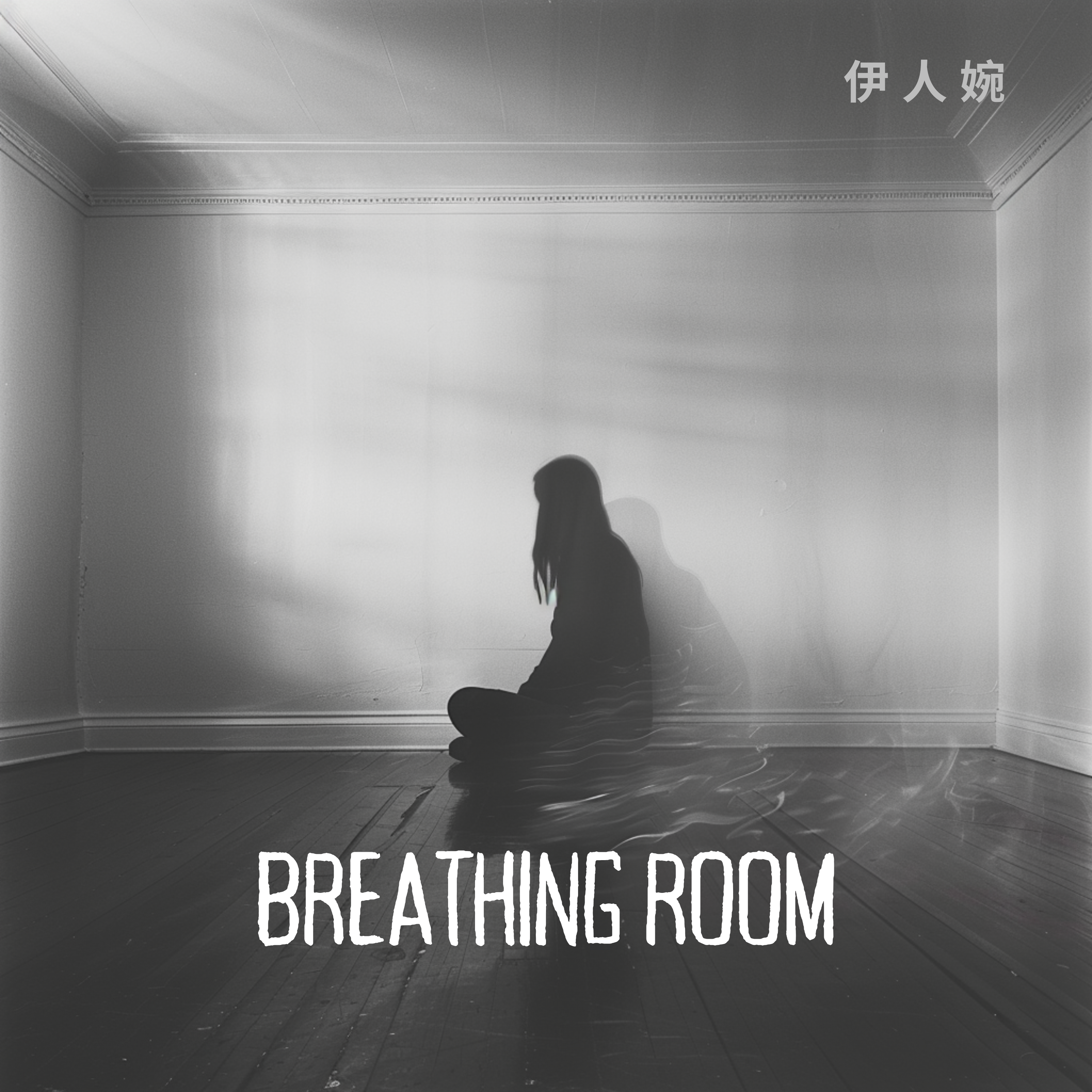 Breathing Room