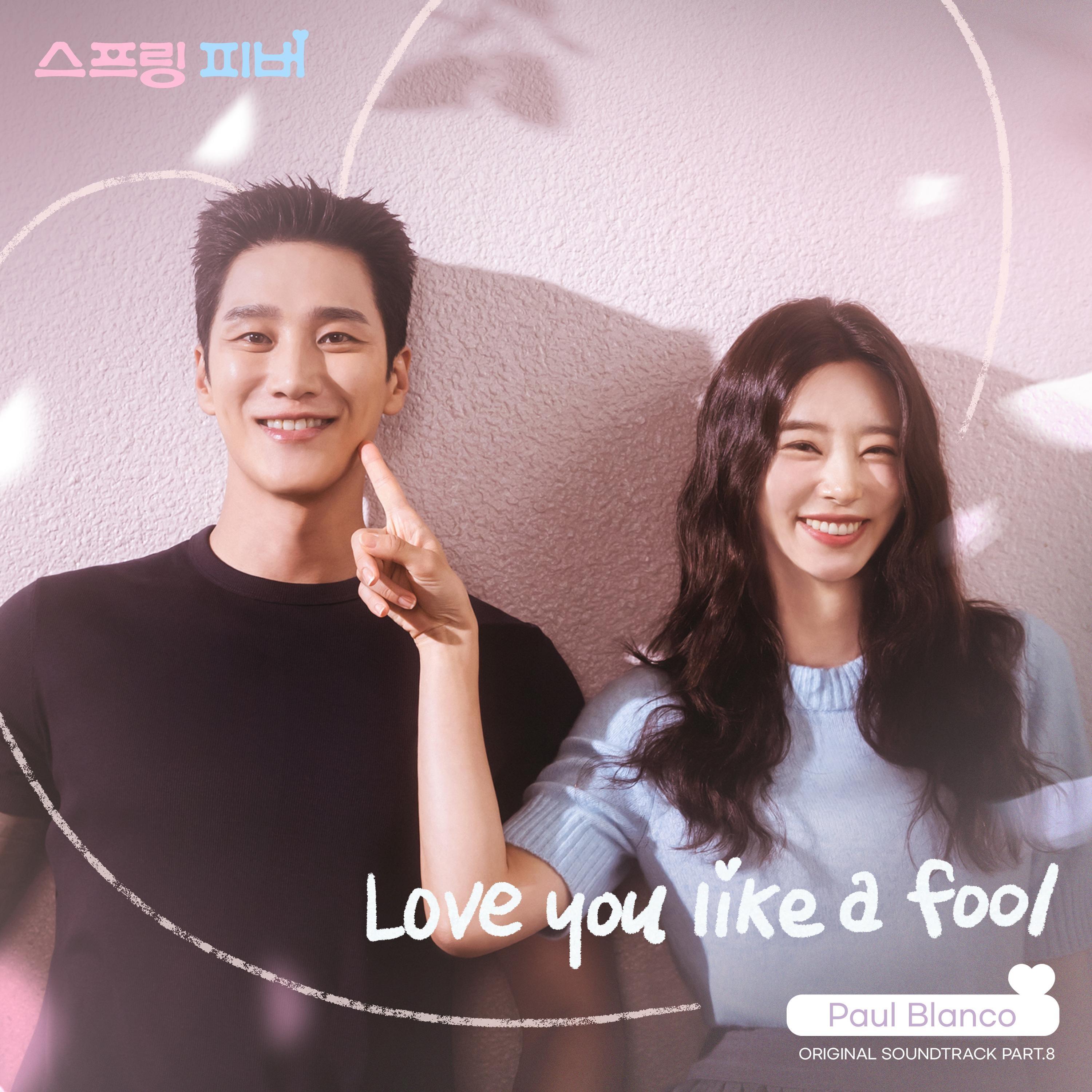 스프링 피버 OST Part 8