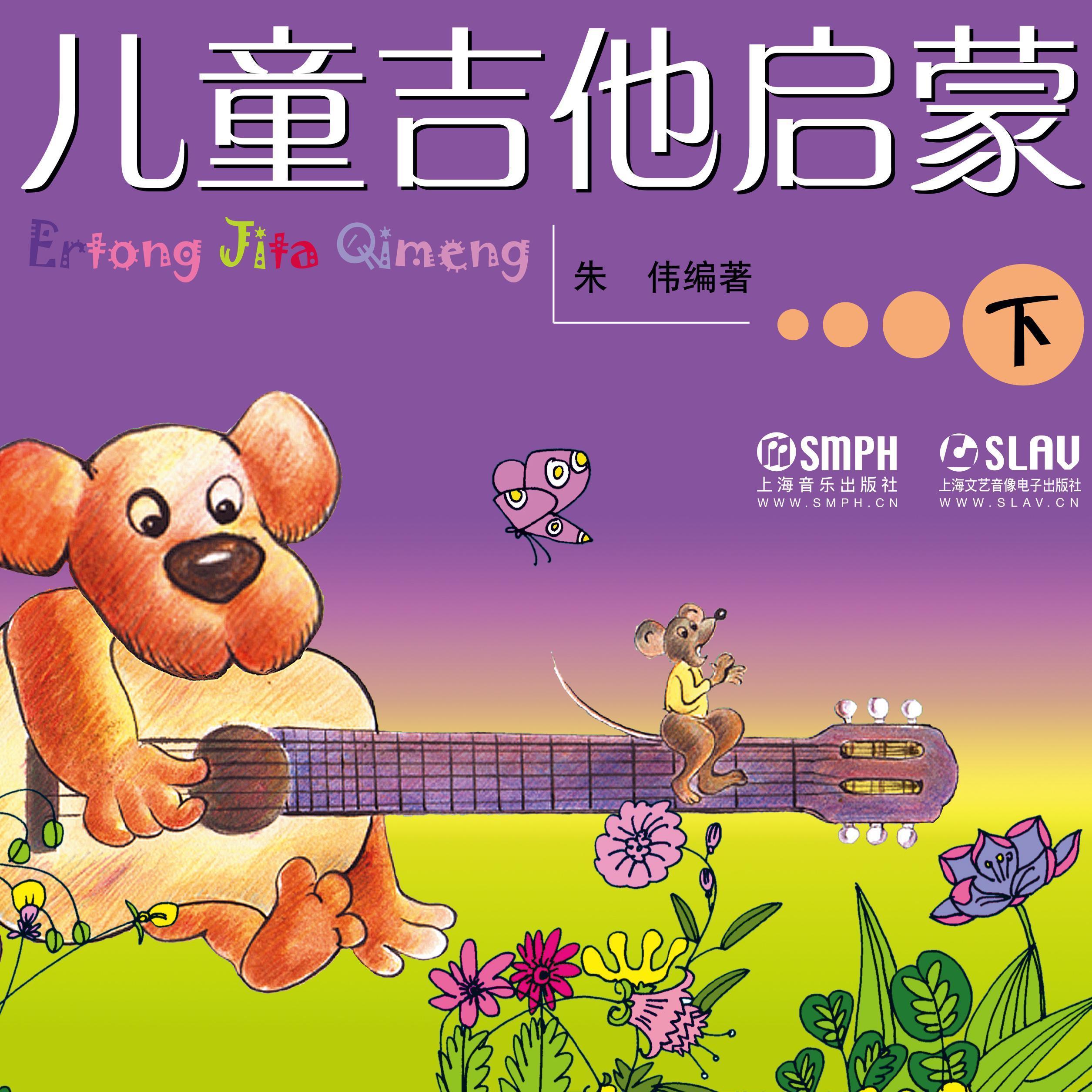 洋娃娃和小熊跳舞