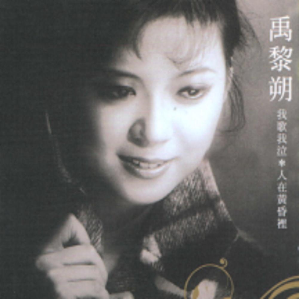 经典复刻27 禹黎朔