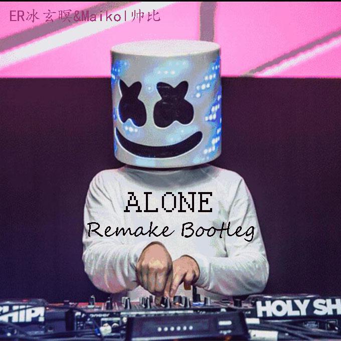 Alone-Marshmello（Remake bootleg）专辑