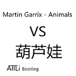 Animals VS 葫芦娃（AiiLi Bootleg）专辑