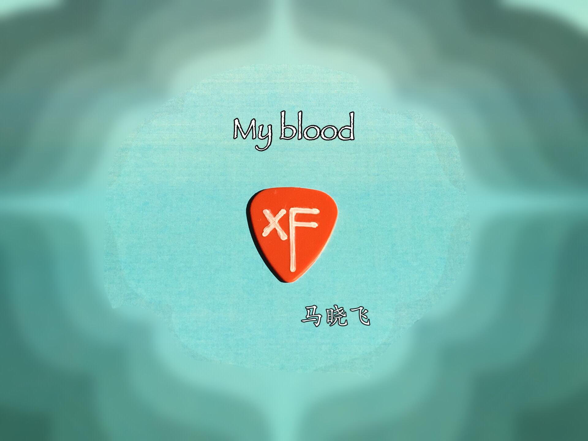 My blood专辑