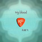 My blood专辑