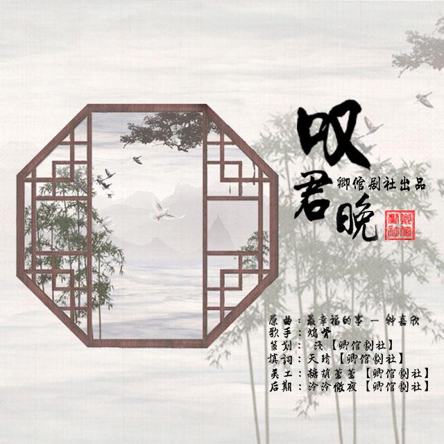 【填翻】原曲：最幸福的事专辑