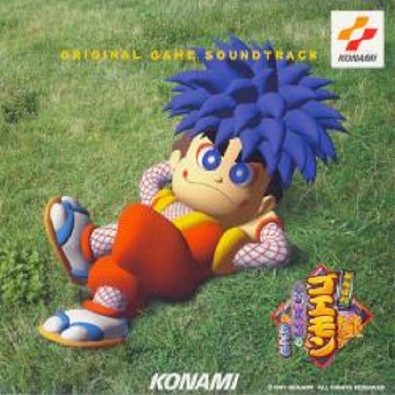 がんばれゴエモン~ネオ桃山幕府のおどり~ ORIGINAL GAME SOUNDTRACK