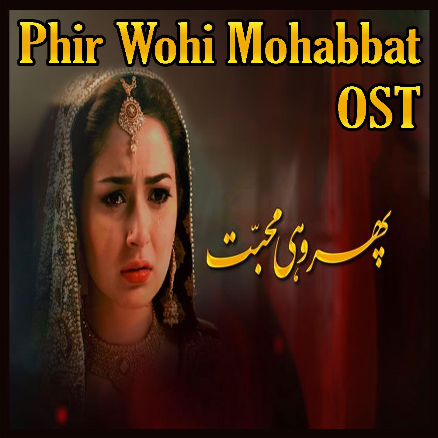 Phir Wohi Mohabbat (From ''Phir Wohi Mohabbat'')专辑