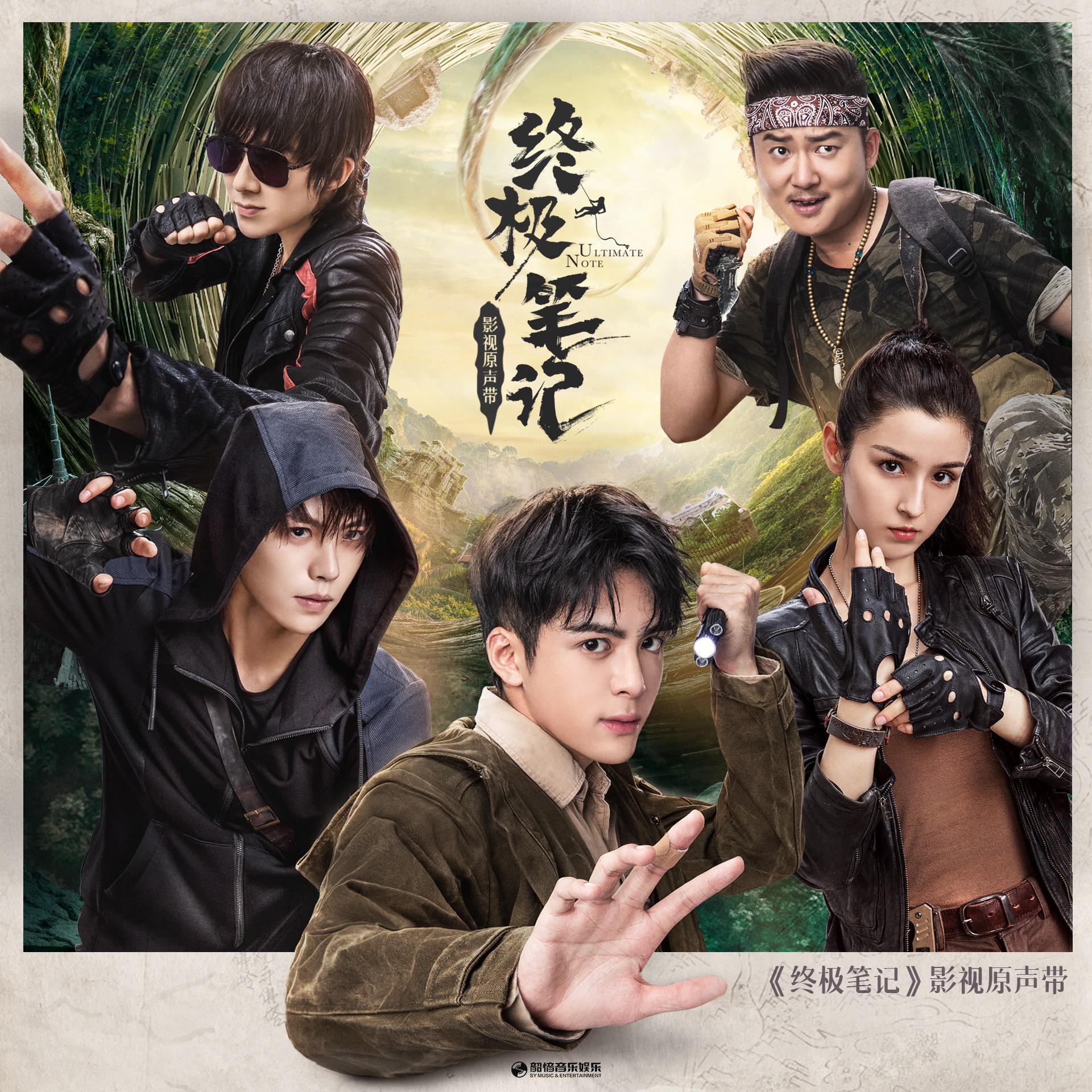 孤岛《终极笔记》