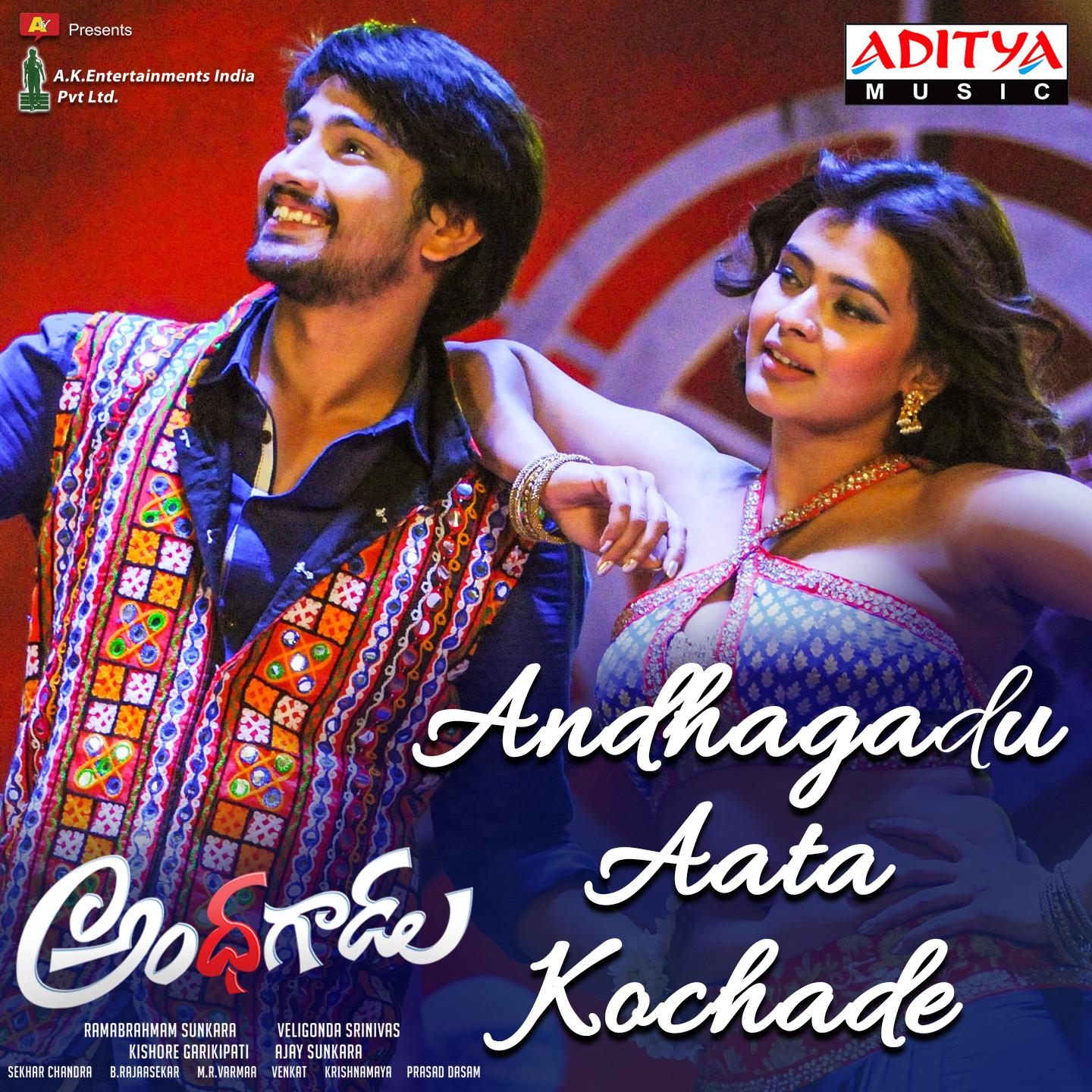 Andhagadu Aata Kochade (From "Andhhagadu")专辑