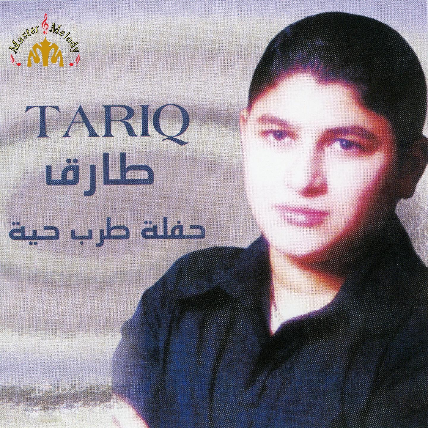 Haflet Tarab Hayeh (Live)