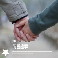 尚军 - 这些年 (KTV版伴奏)