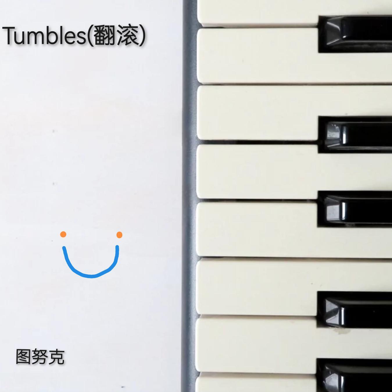 Tumbles(翻滚)