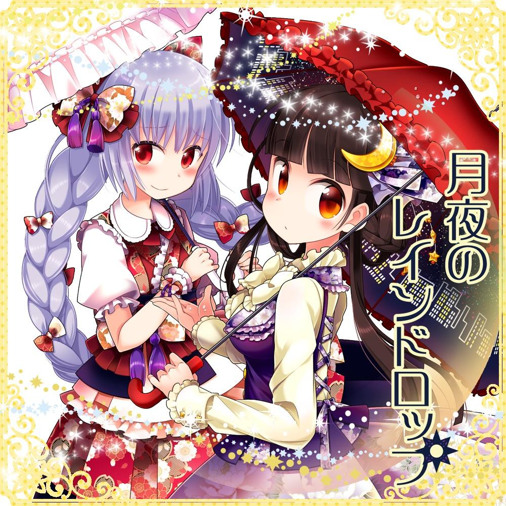 月夜のレインドロップ
