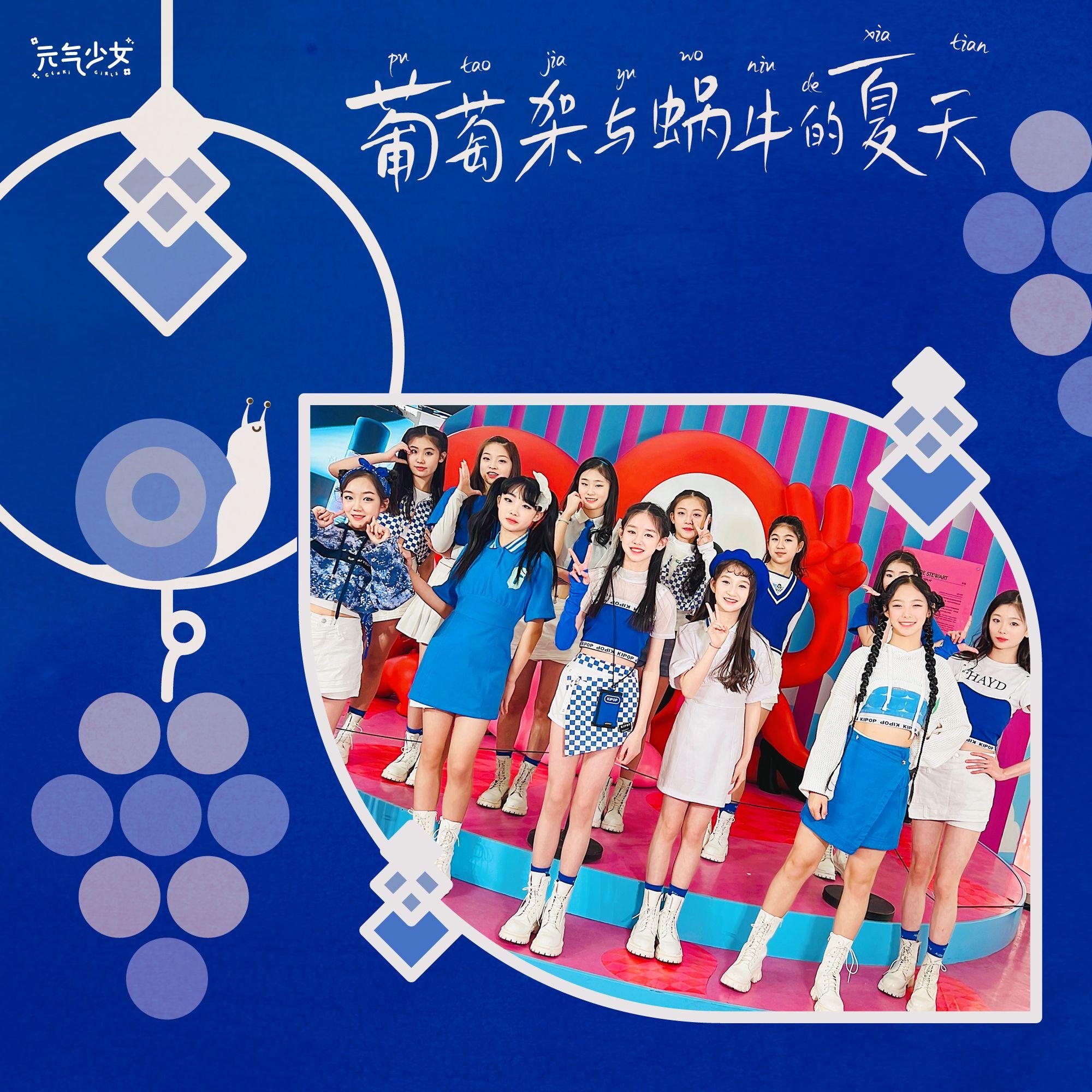 葡萄架与蜗牛的夏天