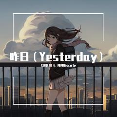 昨日（YESTERDAY） 伴奏