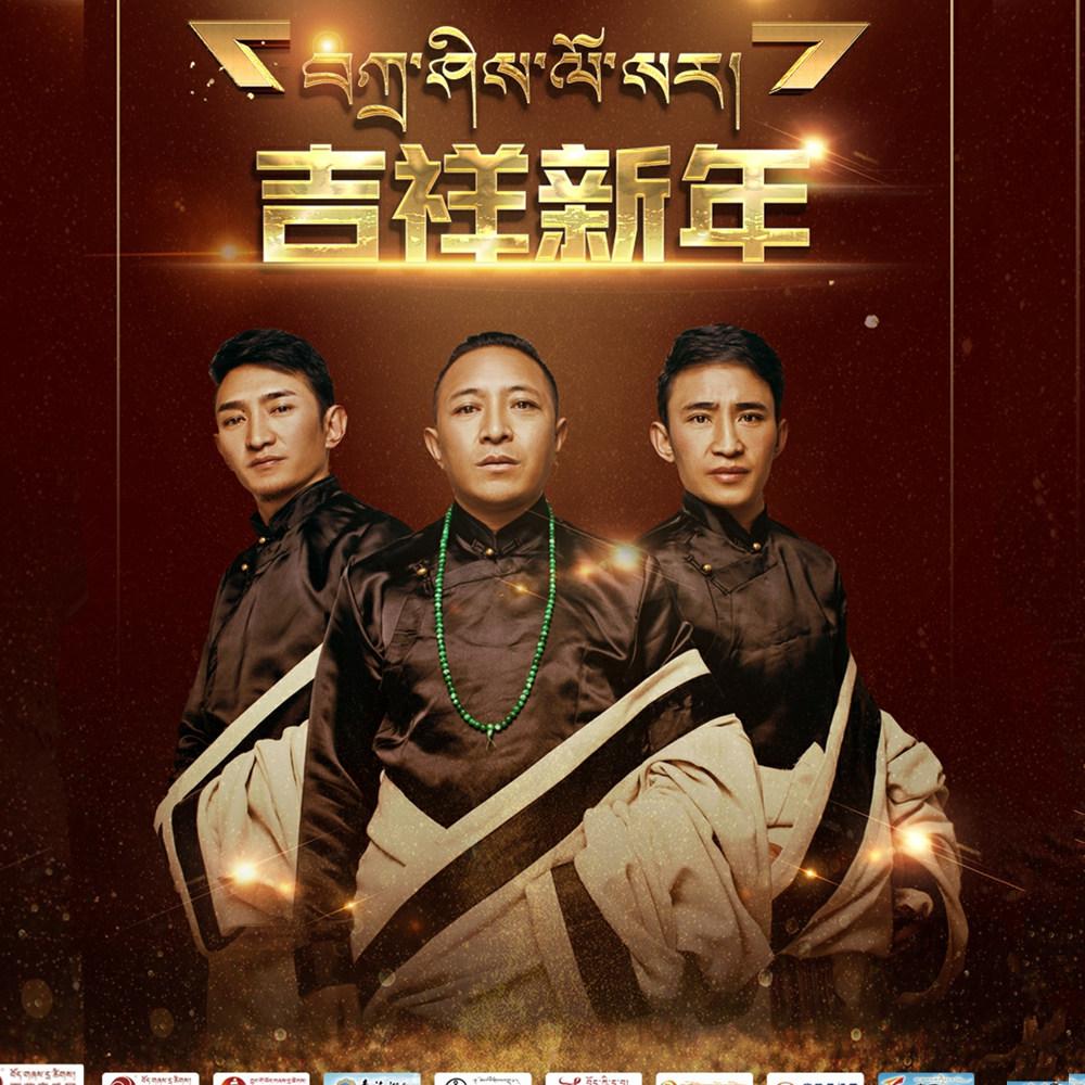 吉祥新年