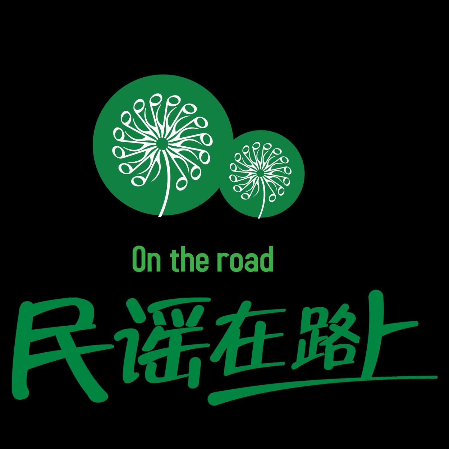 2018瓜洲音乐节live音频