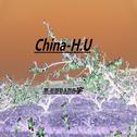 China-H.U专辑