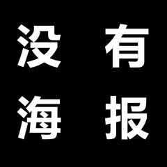 追光者（翻自 岑宁儿）