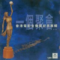 马浚伟 - 会友之乡(原版立体声伴奏)