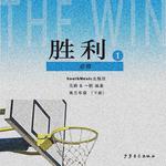 胜利（The Win）专辑