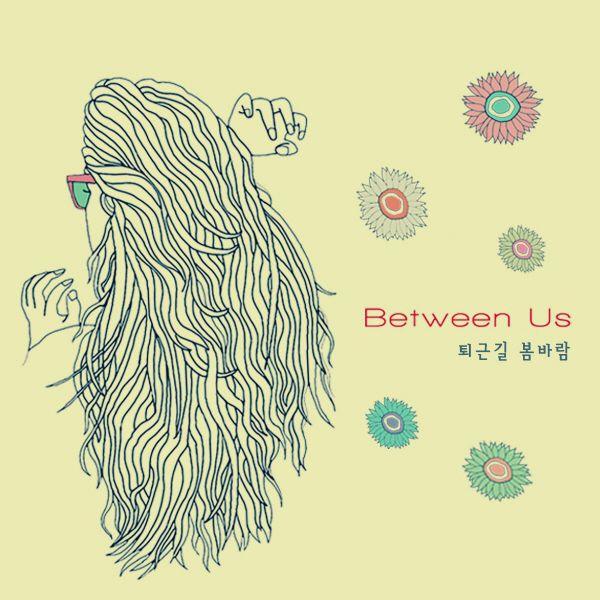 퇴근길 봄바람